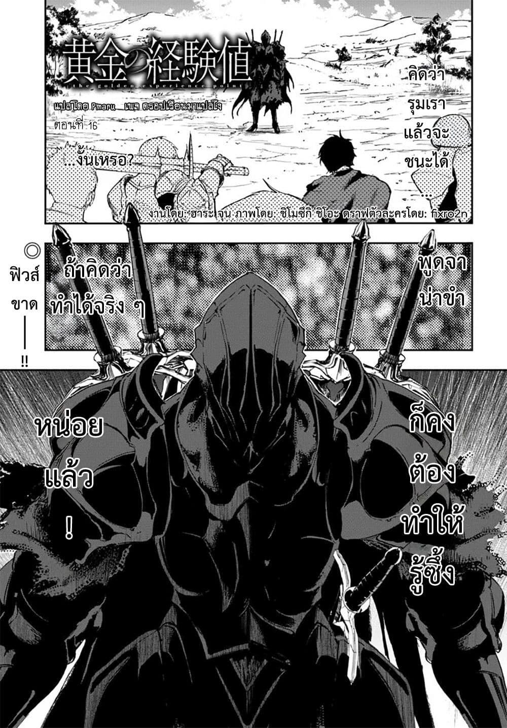 Manga-lc-com อ่านมังงะ อ่านการ์ตูน ออนไลน์ ฟรี Ougon no Keikenchi ตอนที่ 1 2 3 4 5 6 7 8 9 10 11 12 13 14 ฟรี ไม่มีโฆษณา Manga-lc - อ่าน มังงะ อ่าน การ์ตูน ออนไลน์ อ่านมังงะ ฟรี