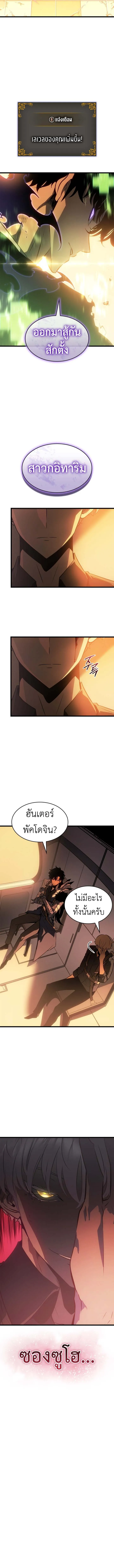 Solo Leveling_ Ragnarok โซโล_เลเวลล_ง แร_คนาร_อค ตอนที่ ตอนที่ 52 รูปที่ 6