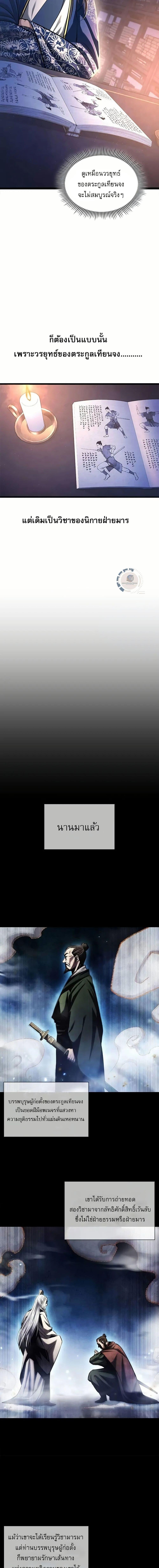 Manga-lc-com อ่านมังงะ อ่านการ์ตูน ออนไลน์ ฟรี Regression of the Yong Clan Heir ตอนที่ 1 2 3 4 5 6 7 8 9 10 11 12 13 14 ฟรี ไม่มีโฆษณา Manga-lc - อ่าน มังงะ อ่าน การ์ตูน ออนไลน์ อ่านมังงะ ฟรี