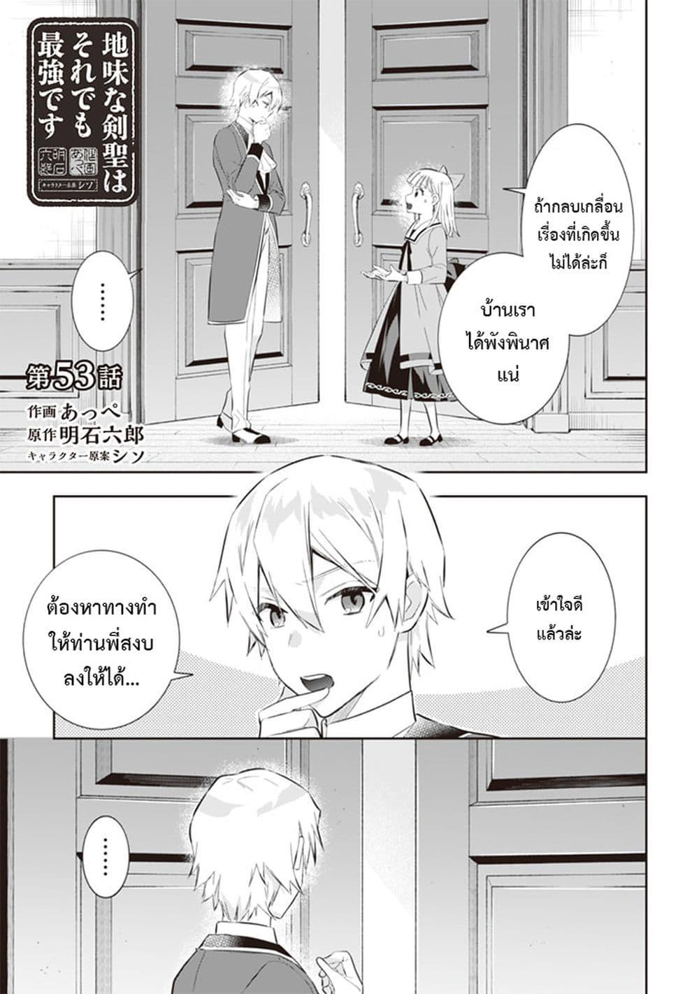 Manga-lc-com อ่านมังงะ อ่านการ์ตูน ออนไลน์ ฟรี Jimi na Kensei wa Sore Demo Saikyou desu ตอนที่ 1 2 3 4 5 6 7 8 9 10 11 12 13 14 ฟรี ไม่มีโฆษณา Manga-lc - อ่าน มังงะ อ่าน การ์ตูน ออนไลน์ อ่านมังงะ ฟรี