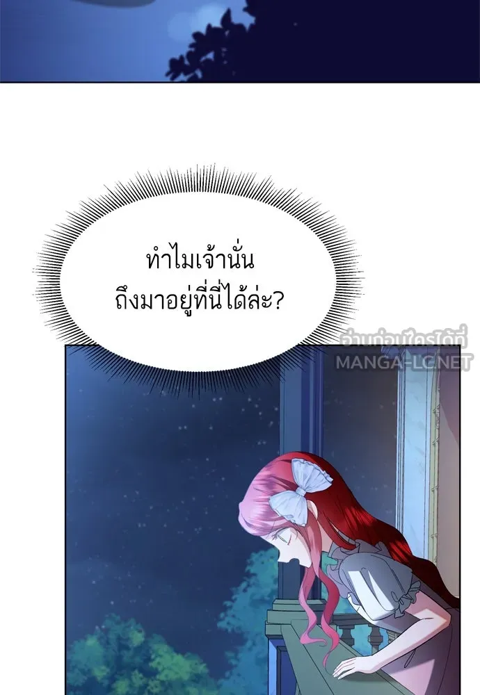 บุปผาลบคมดาบ ตอนที่ 4 รูปที่ 3