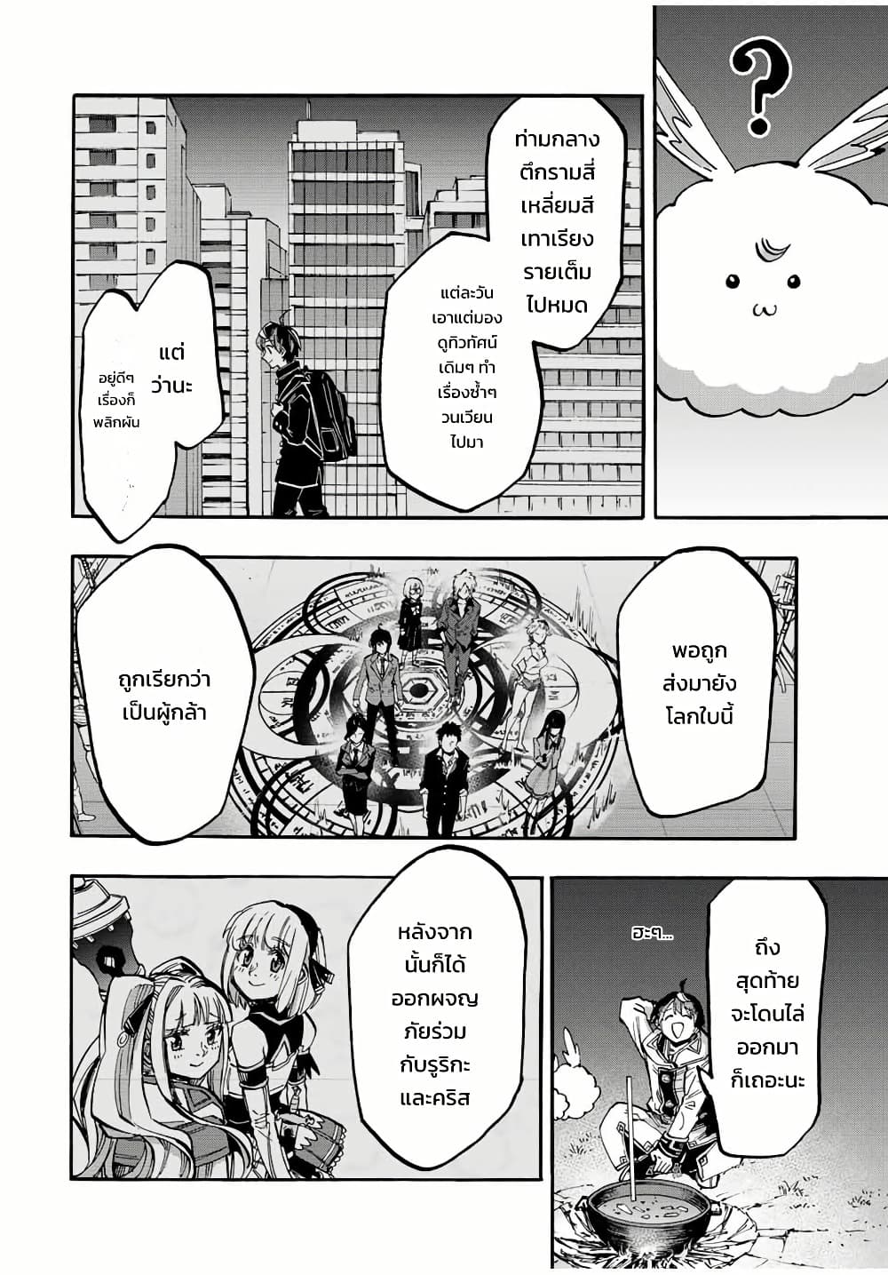 Manga-lc-com อ่านมังงะ อ่านการ์ตูน ออนไลน์ ฟรี Walking in Another World ตอนที่ 1 2 3 4 5 6 7 8 9 10 11 12 13 14 ฟรี ไม่มีโฆษณา Manga-lc - อ่าน มังงะ อ่าน การ์ตูน ออนไลน์ อ่านมังงะ ฟรี
