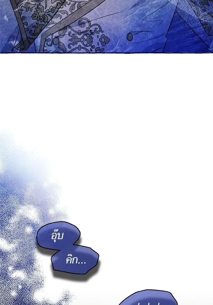 นึกว่าเป็นอิเซไคธรรมดา ตอนที่ 2 รูปที่ 98