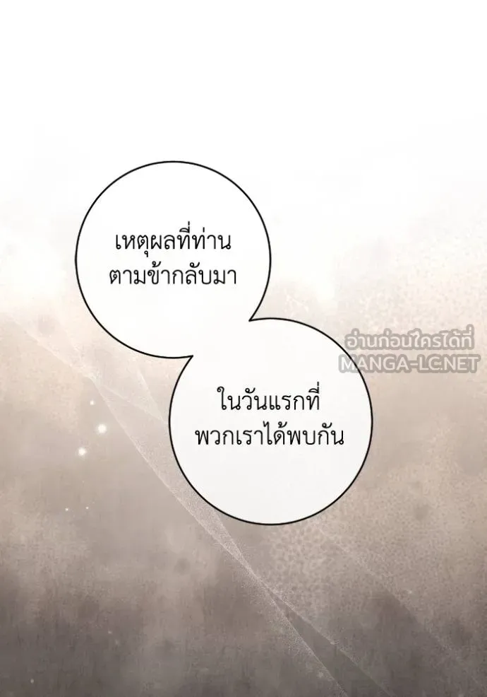 ยามหมาป่าทมิฬ ตอนที่ 44 รูปที่ 121