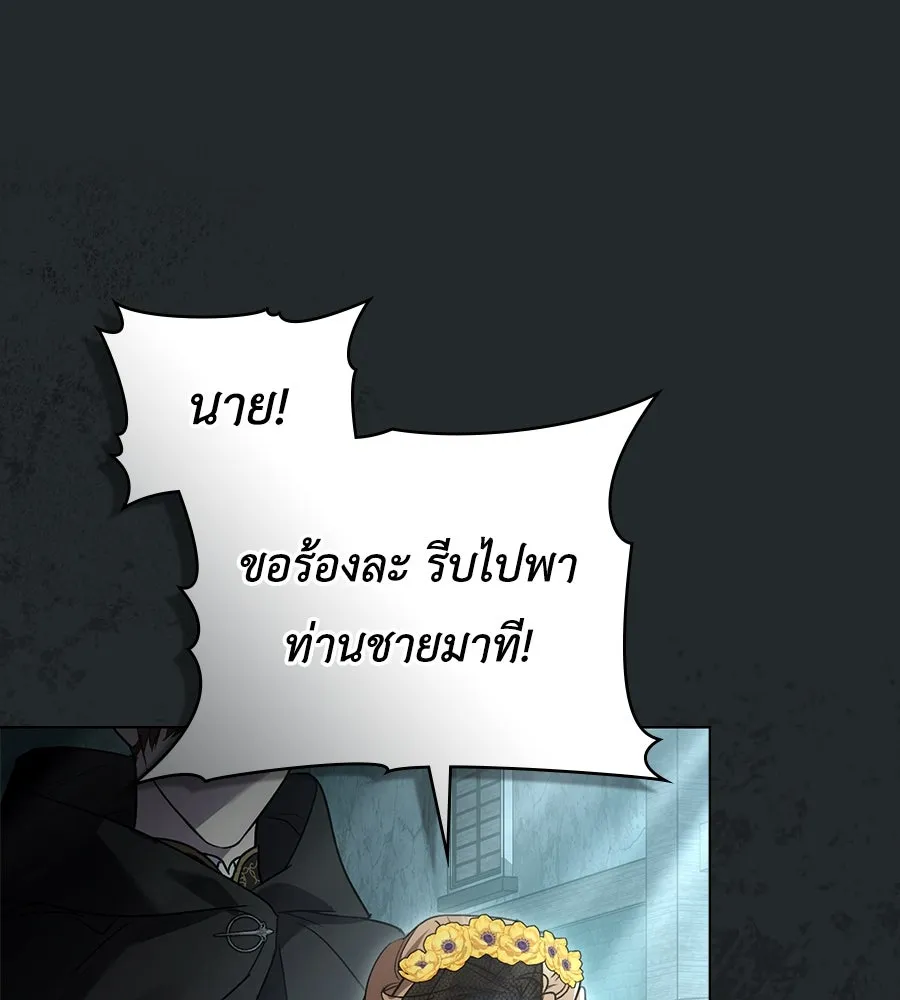 เล่ห์รักชนชั้นสูง ตอนที่ 19 รูปที่ 35