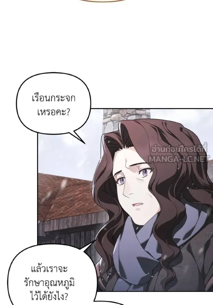 ราชินีจอมมาร ตอนที่ 6 รูปที่ 19
