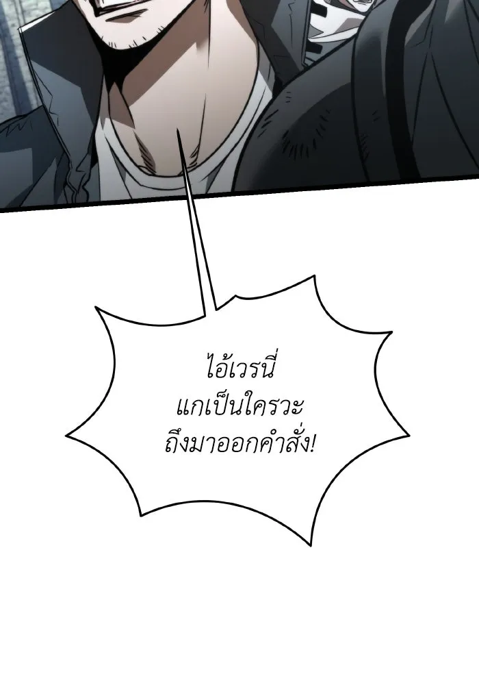 การแข่งขันของผู้เกิดใหม่ ตอนที่ 27 รูปที่ 85