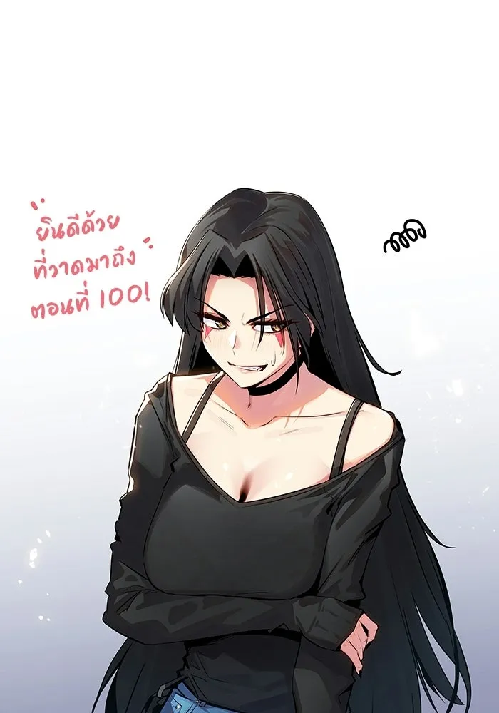 ลูกชายคนเล็กของดยุกคือมือสังหาร ตอนที่ 100 รูปที่ 157