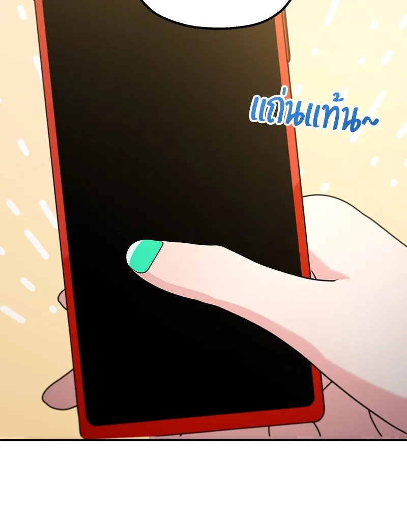 Pyramid Game เกมพีระมิด ตอนที่ special edition 2 รูปที่ 104