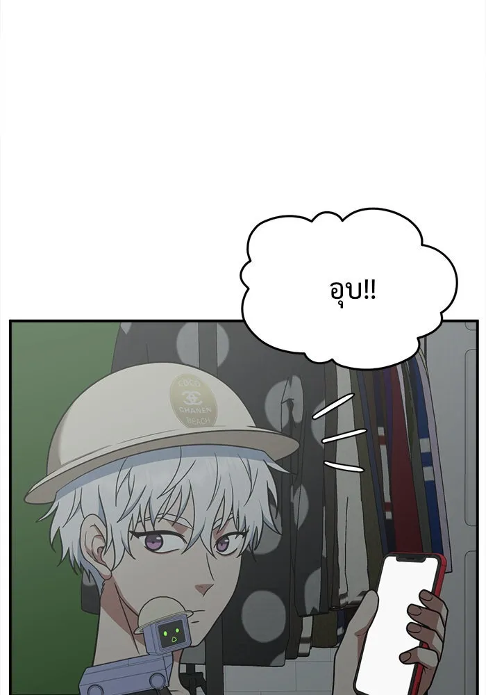 ช่วยเปลี่ยนฉันที ตอนที่ 115. ชูดูนา 14 รูปที่ 5