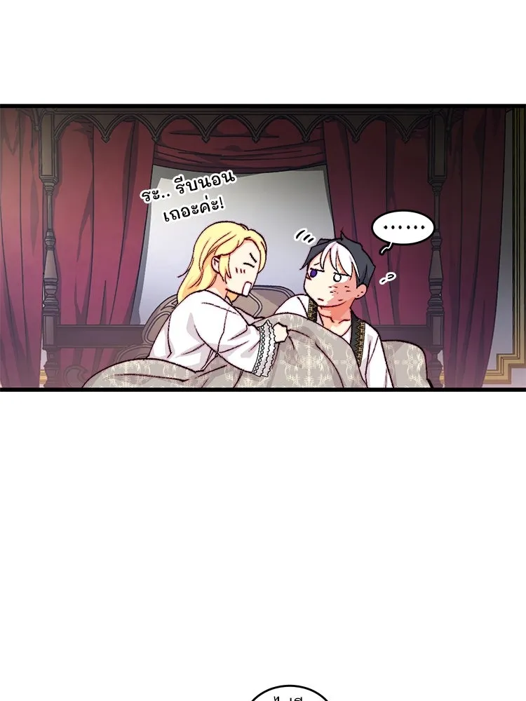 Bring the Love ตอนที่ 144 รูปที่ 28