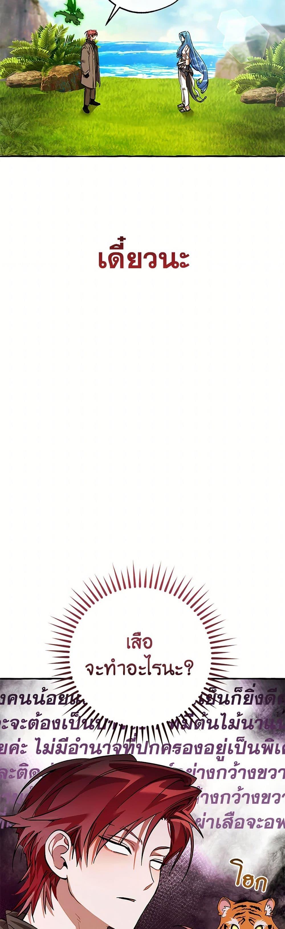 Manga-lc-com อ่านมังงะ อ่านการ์ตูน ออนไลน์ ฟรี Trash of the Count’s Family ตอนที่ 1 2 3 4 5 6 7 8 9 10 11 12 13 14 ฟรี ไม่มีโฆษณา Manga-lc - อ่าน มังงะ อ่าน การ์ตูน ออนไลน์ อ่านมังงะ ฟรี