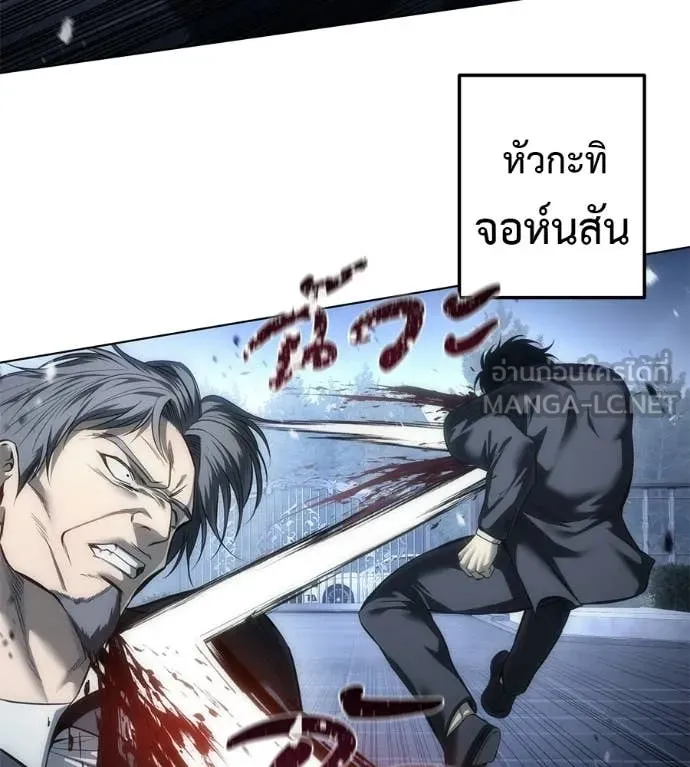 มัจจุราชชุดแดง ตอนที่ 46 รูปที่ 36