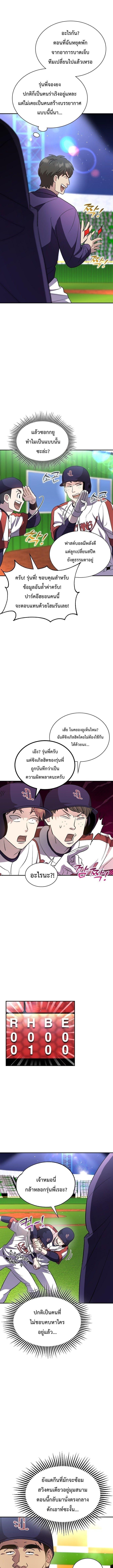 Manga-lc-com อ่านมังงะ อ่านการ์ตูน ออนไลน์ ฟรี Genius Hitter Hits Fastball ตอนที่ 1 2 3 4 5 6 7 8 9 10 11 12 13 14 ฟรี ไม่มีโฆษณา Manga-lc - อ่าน มังงะ อ่าน การ์ตูน ออนไลน์ อ่านมังงะ ฟรี