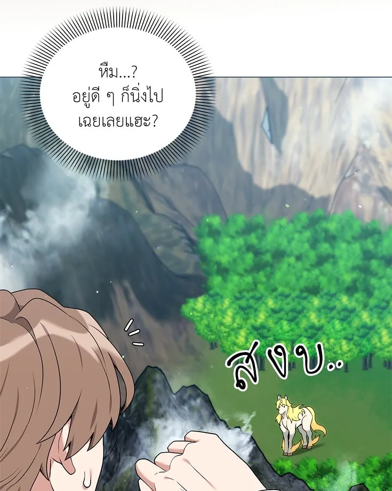 คนสวนโลกฮันเตอร์ ตอนที่ 40 รูปที่ 50