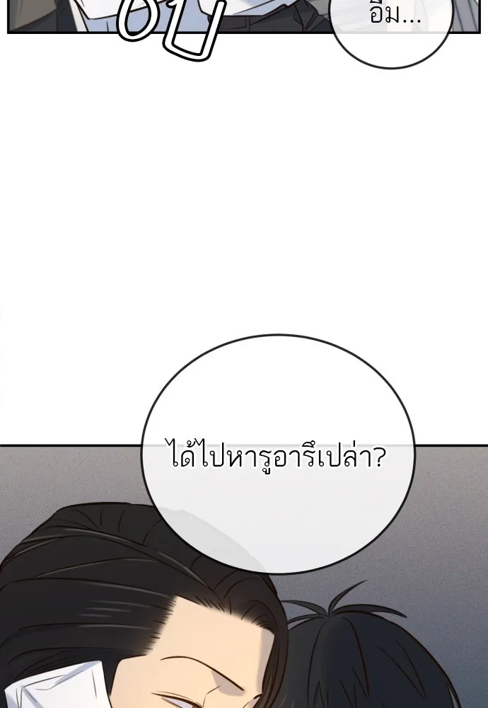 พริบตาเปลี่ยนโลก ตอนที่ 6 รูปที่ 103