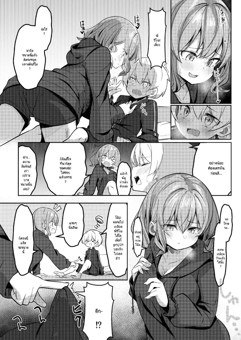 Doujin-Lc- อ่าน โดจิน มังฮวา เกาหลี ญี่ปุ่น จีน แปลไทย บาสคุกเวอร์ชันโชตะ [Gokunama Kinringo] ตอนที่ 1 2 3 4 5 6 7 8 9 10 11 12 13 14 ฟรี ไม่มีโฆษณา อ่าน โดจิน Manhwa เกาหลี ญี่ปุ่น จีน เรามีครบ คัดมาให้เน้นๆ โดจิน 18+ รับประกันความฟินโดย  Doujin Lc