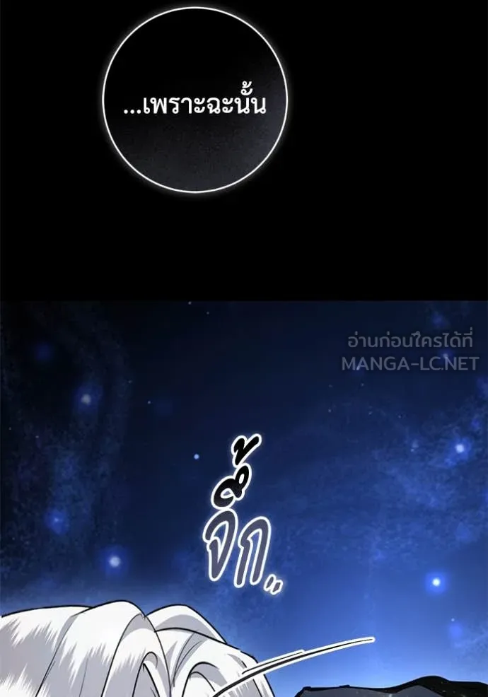 ยามหมาป่าทมิฬ ตอนที่ 79 รูปที่ 128