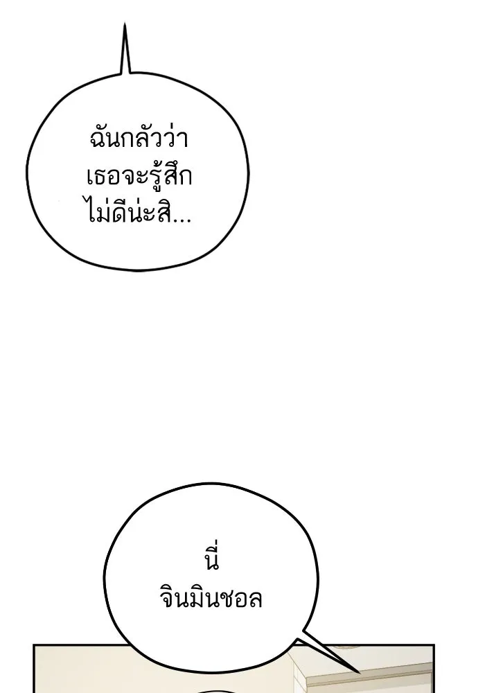 โชคชะตานำพารัก ตอนที่ 90 เอามือบังแดด รูปที่ 49