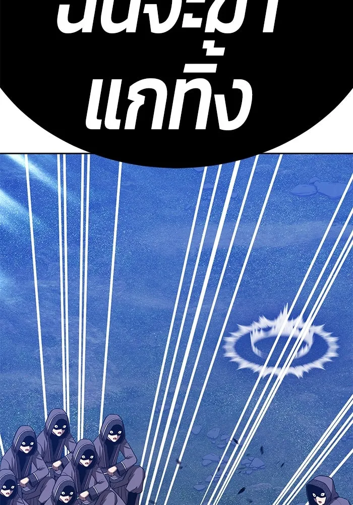 +99 ท่อนไม้พร้อมบวก ตอนที่ 55 ดิเมนชันอีตเตอร์ (3) รูปที่ 97