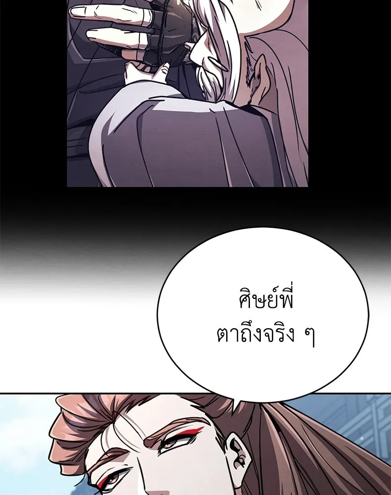 กำปั้นราชันคืนชีพ ตอนที่ 28 รูปที่ 116
