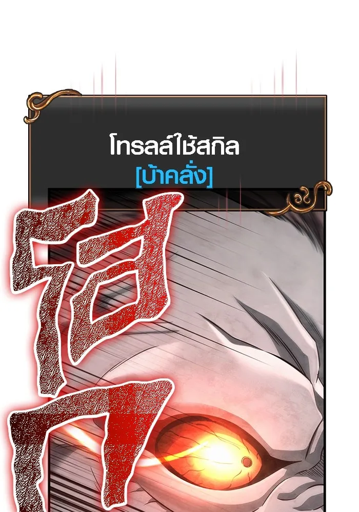 เอาชีวิตรอดในเกมฉบับคนเถื่อน ตอนที่ 78 เมฆครึ้ม รูปที่ 158