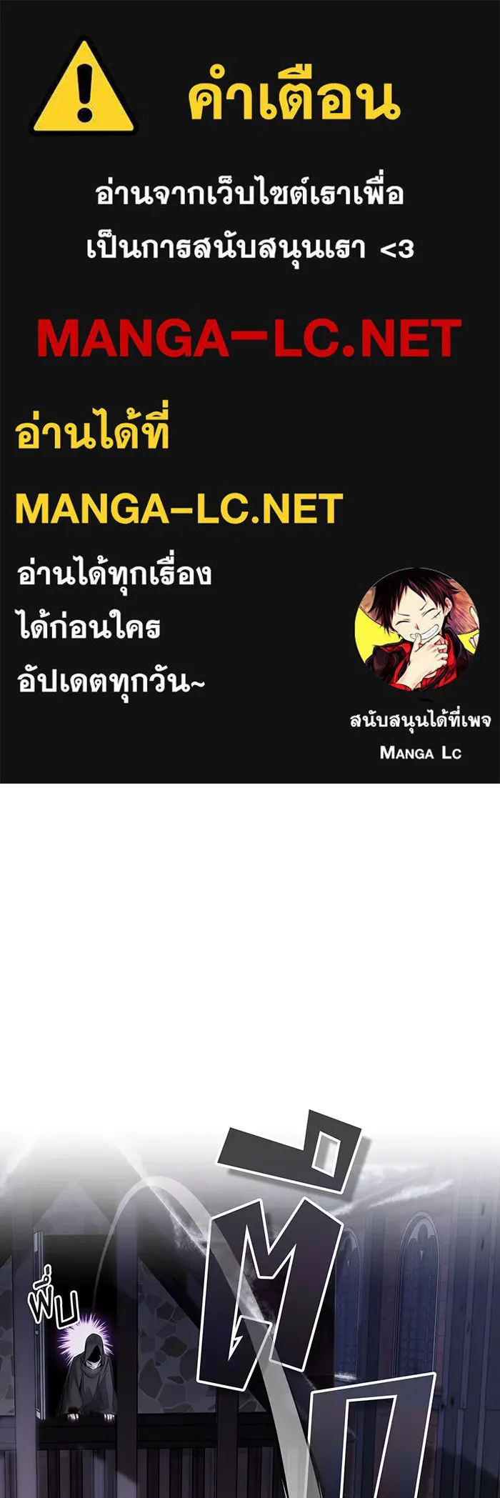 จอมเวทเกิดใหม่ในรอบ 66666 ปี ตอนที่ 65 รูปที่ 1