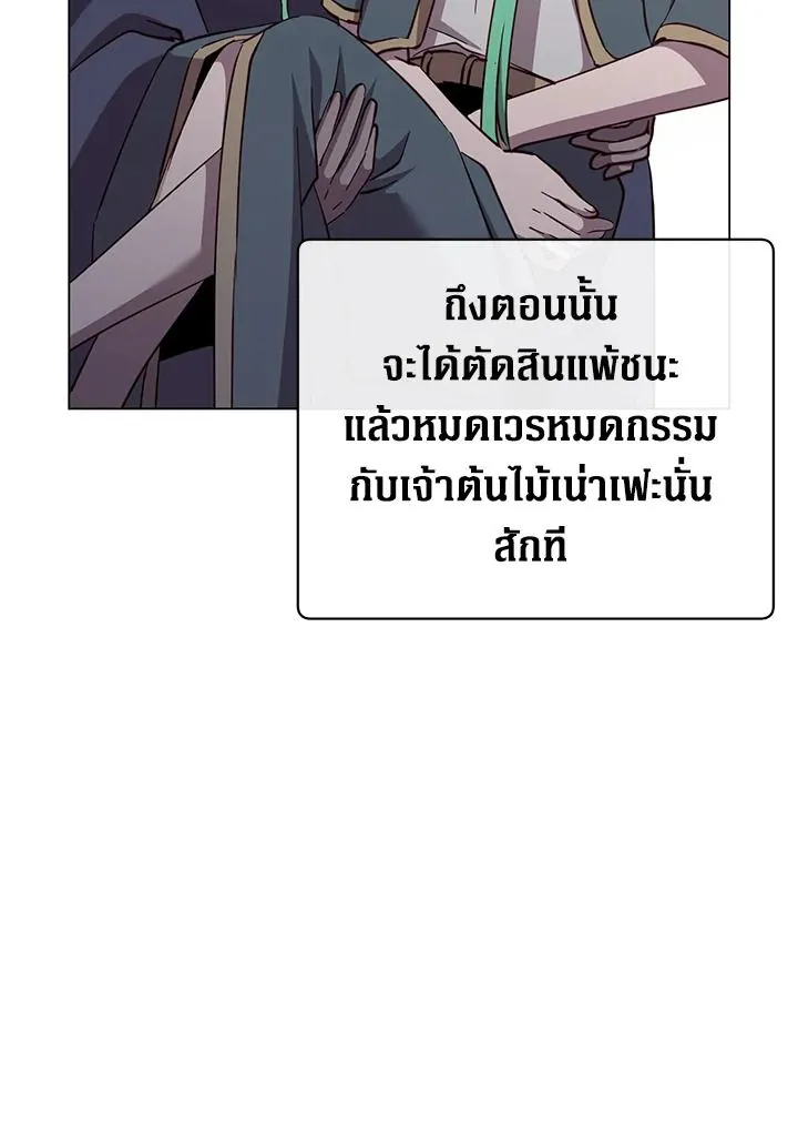 The Max Level Hero Has Returned การกล_บมาของว_รบ_ร_ษเวลต_น ตอนที่ ตอนที่ 178 รูปที่ 25