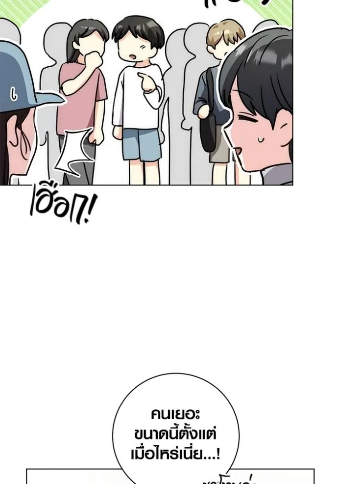 ออร่าดาราอัจฉริยะ ตอนที่ 28 รูปที่ 82