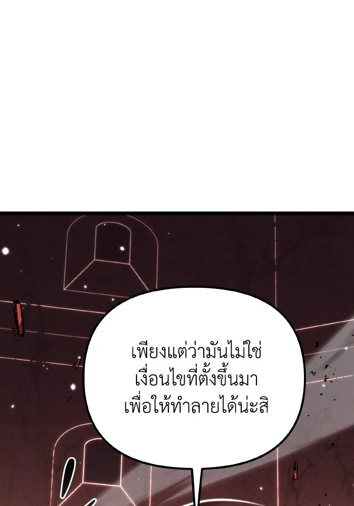 การแข่งขันของผู้เกิดใหม่ ตอนที่ 21 รูปที่ 130