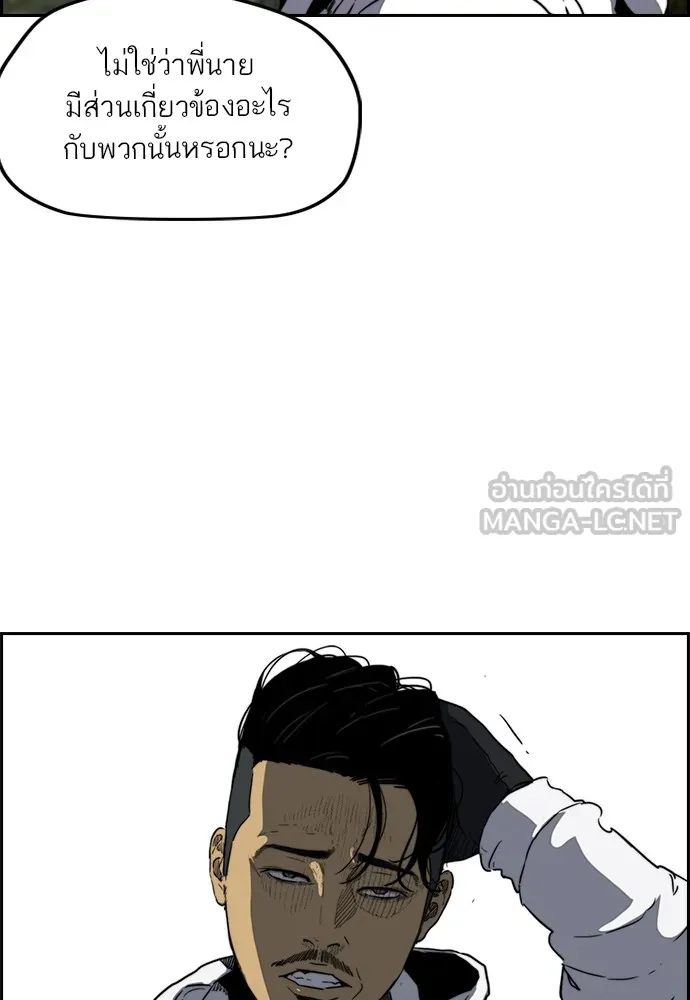 ปั่นสู้ฝันbrWind Breaker ตอนที่ 73 รูปที่ 6