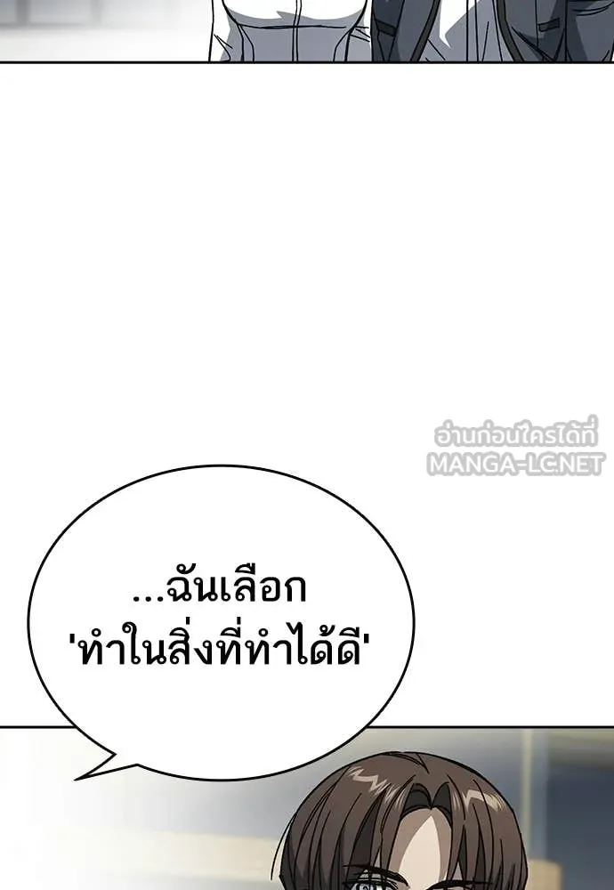 Study Group ตอนที่ 308 รูปที่ 103