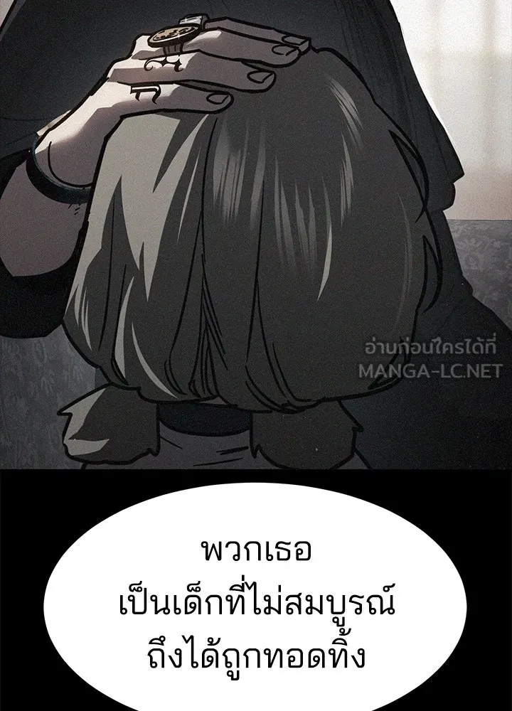 กฎเหล็กบ้านสายลับ ตอนที่ 24 รูปที่ 51