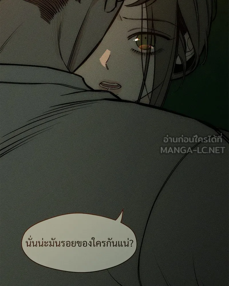 บุปผารุ่มราคะ ตอนที่ 15 รูปที่ 75