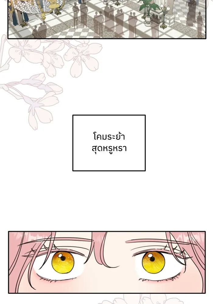 ครอบครัวสามีเห็นทีจะคลั่งรัก ตอนที่ prologue รูปที่ 2