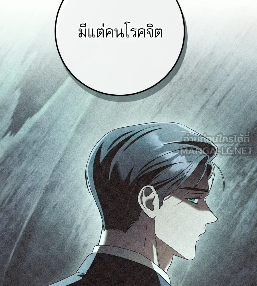 เรือนจำรัก ตอนที่ ตอนพิเศษ 2 รูปที่ 90