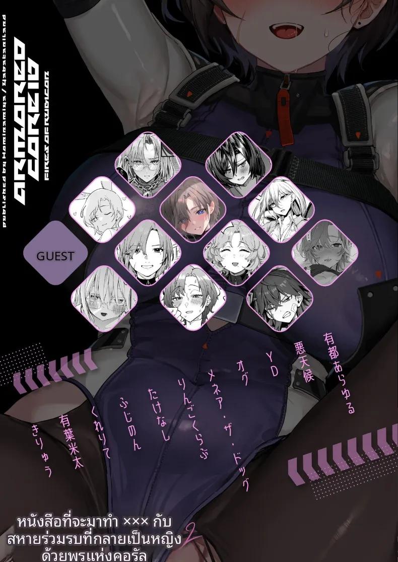 Doujin-Lc- อ่าน โดจิน มังฮวา เกาหลี ญี่ปุ่น จีน แปลไทย เปลี่ยนร่างด้วยคอรัล (Homina Mia) ตอนที่ 1 2 3 4 5 6 7 8 9 10 11 12 13 14 ฟรี ไม่มีโฆษณา อ่าน โดจิน Manhwa เกาหลี ญี่ปุ่น จีน เรามีครบ คัดมาให้เน้นๆ โดจิน 18+ รับประกันความฟินโดย  Doujin Lc