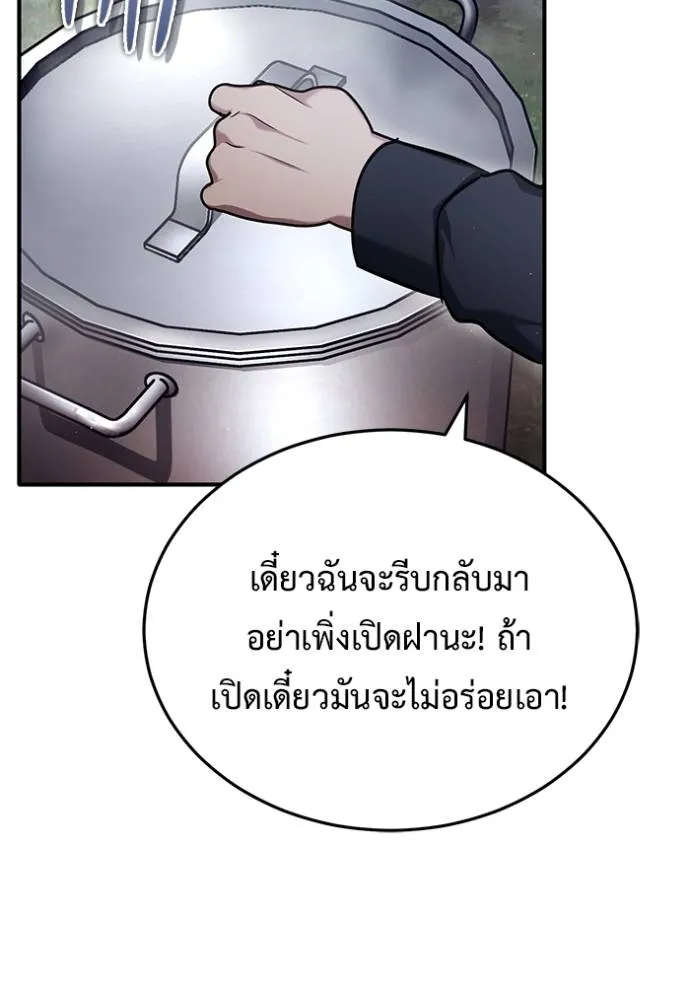 Regressor’s Life Aft ตอนที่ 39 รูปที่ 110