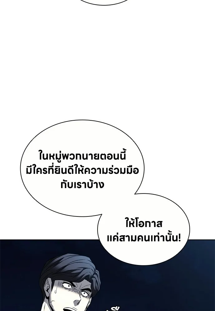 อัยการสายโหด ตอนที่ 21 รูปที่ 50