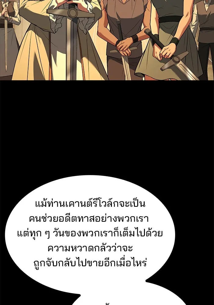 ครัวจอมเวท ตอนที่ 79 รูปที่ 40