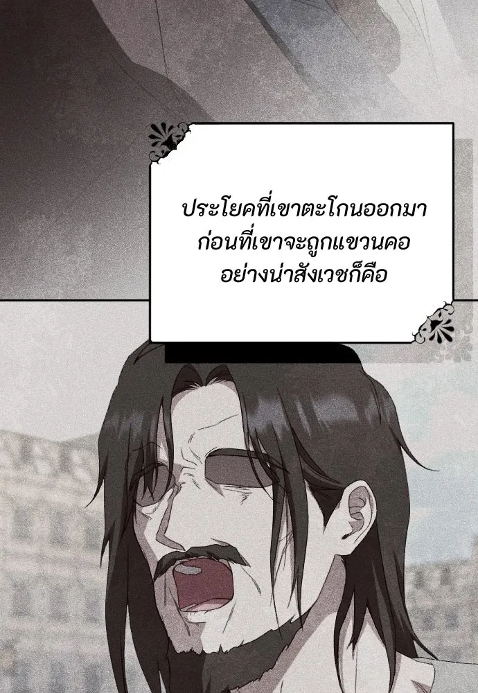 แด่ใจที่ไร้รัก ตอนที่ 47 รูปที่ 88