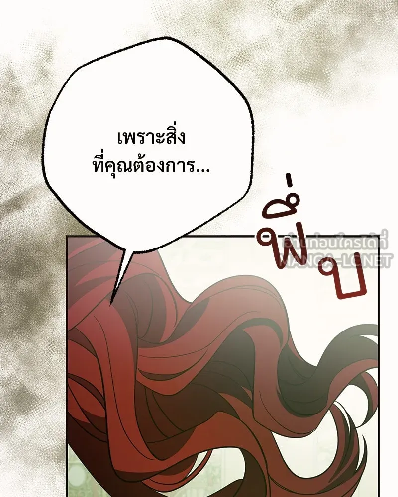 อนาคตพบรัก ตอนที่ 37 รูปที่ 45