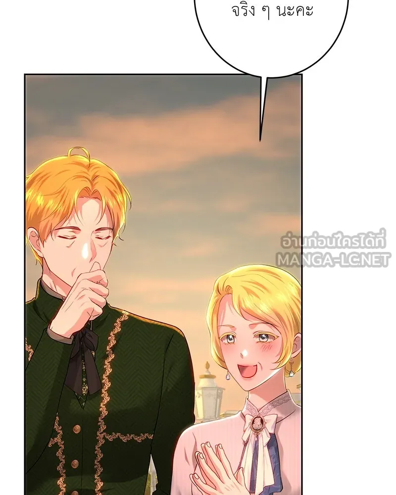 เจ้าหญิงคลั่งแห่งวังหลวง ตอนที่ 103 รูปที่ 75