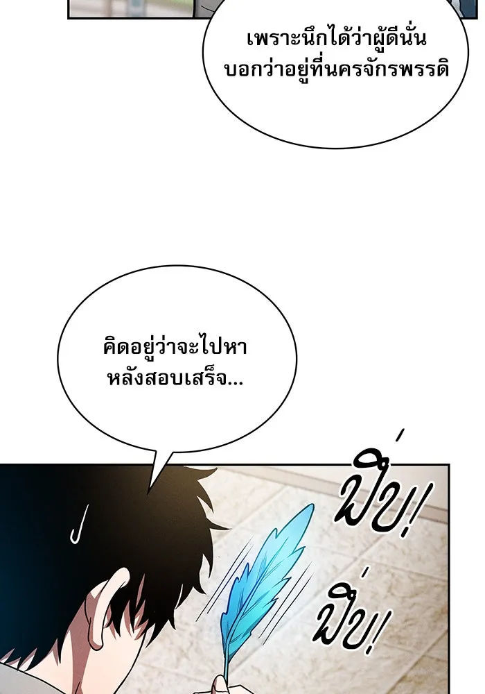 นักดาบอัจฉริยะจากอะคาเดมี ตอนที่ 10 รูปที่ 125