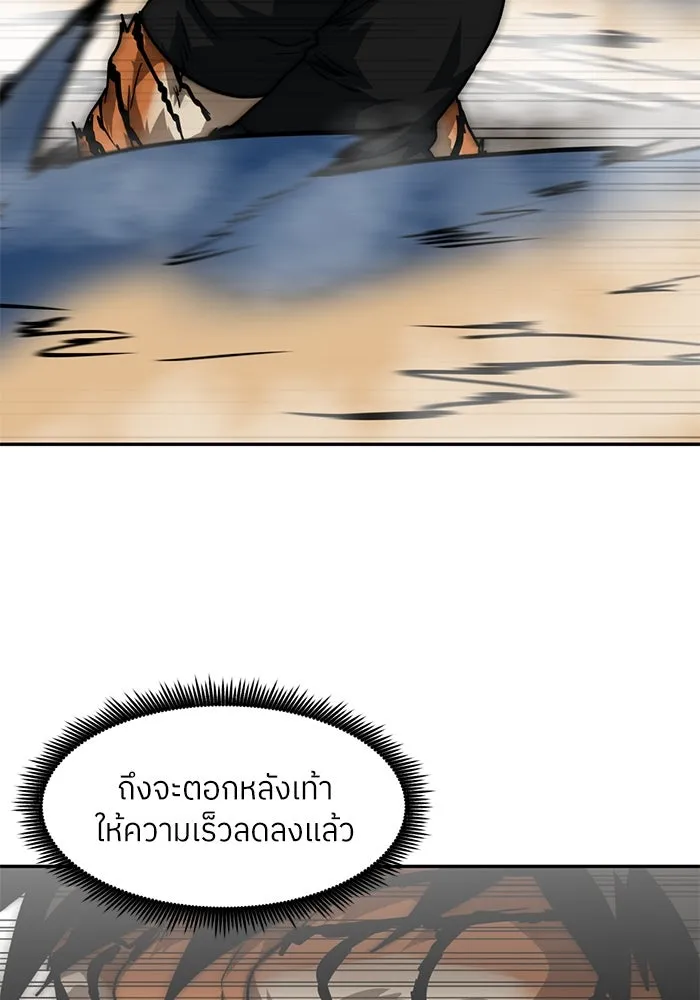 โรงเรียนสัตว์กินเนื้อ ตอนที่ 89 รูปที่ 67