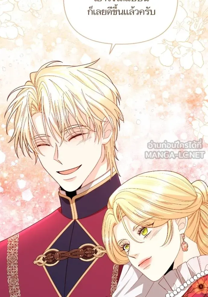 การแต่งงานครั้งใหม่ช ตอนที่ 202 รูปที่ 48