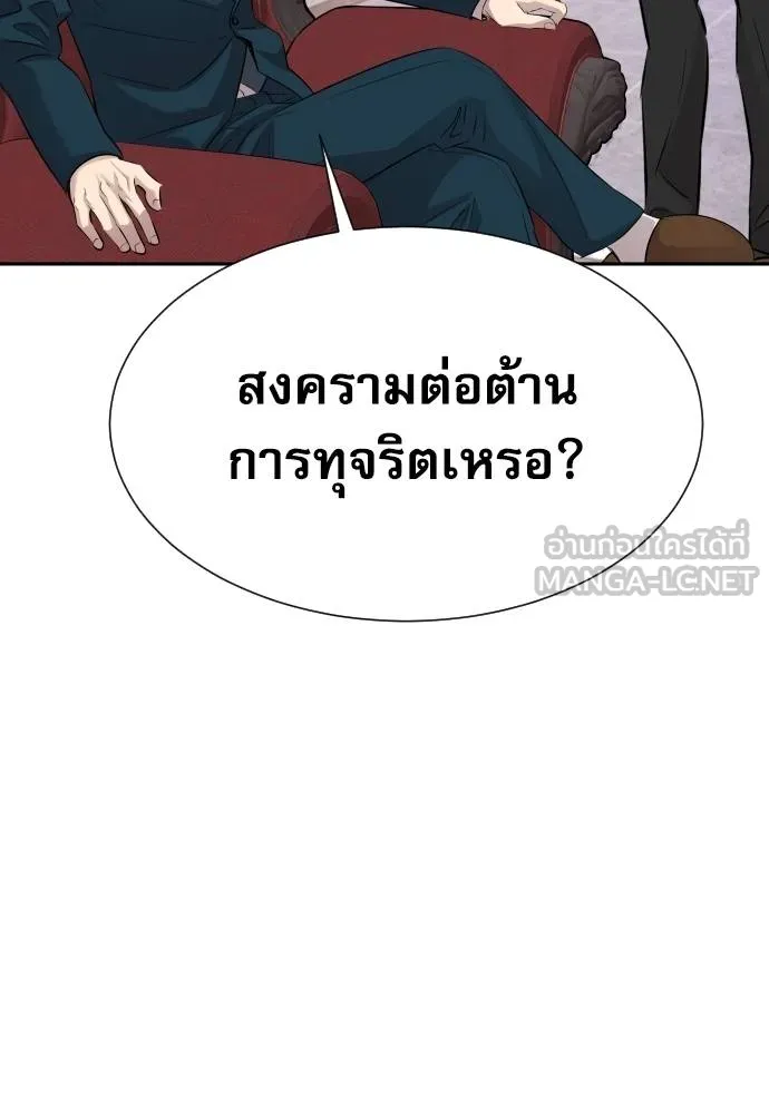 หลานอัจฉริยะ ตอนที่ 22 รูปที่ 96