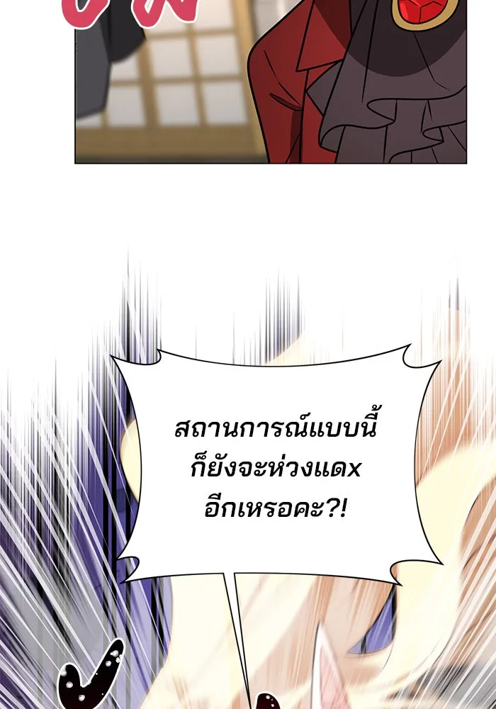 อะคาเดมีนี้เห็นทีจะเจ๊ง ตอนที่ 54 รูปที่ 53