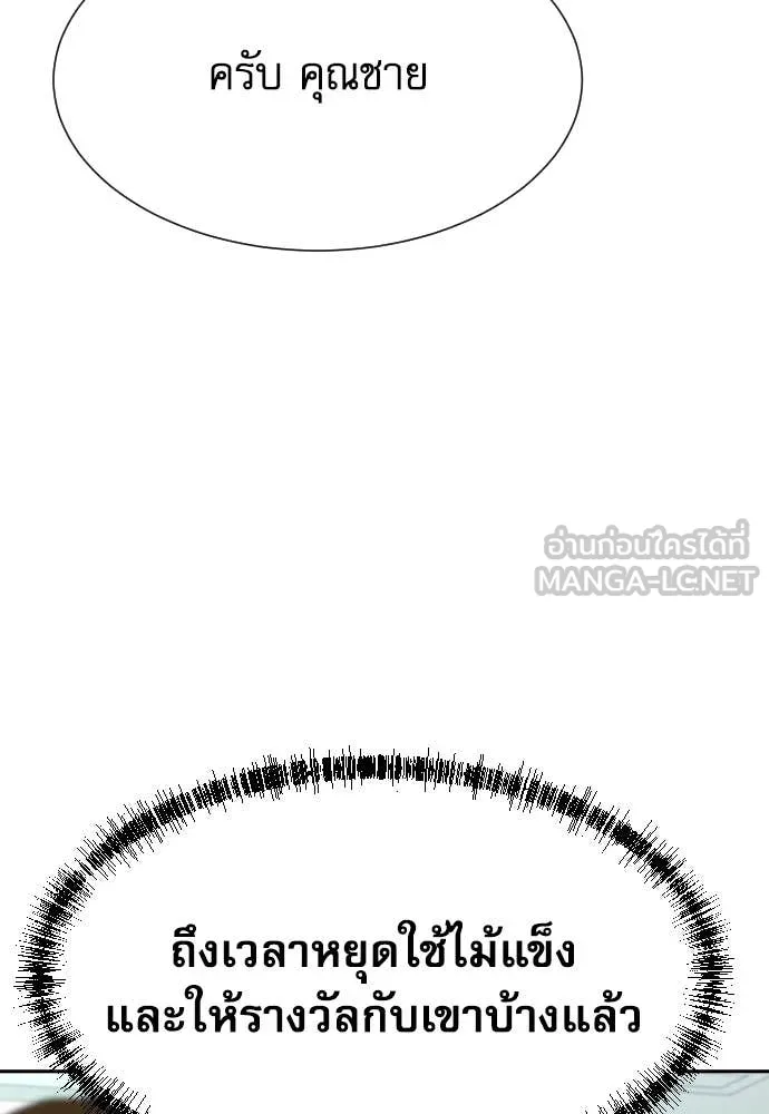 หลานอัจฉริยะ ตอนที่ 59 รูปที่ 98