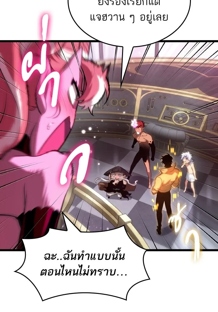 หลังวันสิ้นโลก ตอนที่ 202 รูปที่ 94